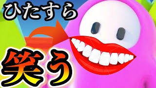 【フォールガイズ】コメントでもっと笑えと指摘がきたので...【fallguys】