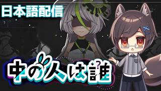 【The Real Face of a VTuber】＃03 台湾狼は新しい情報に翻弄され続けるのか！？【台湾Vtuber/日本語配信】