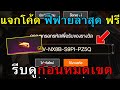 ฟีฟายฟรี
