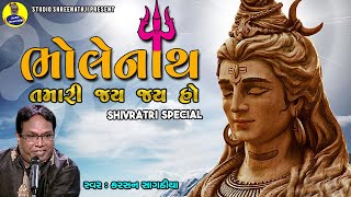 Bholenath Tamari Jay Jay Ho song artwork