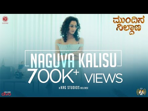 Mundina Nildana - Naguva Kalisu 4K I Jim Satya I Ananya Bhat I Narayan I Praveen I Radhika I Ananya