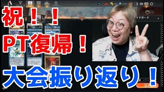 【プロのMTGアリーナ】大会振り返りとバントポイズン解説
