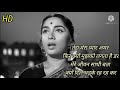 Tera Mera Pyar amar/Asli naqli/lata mangeshkar/sadhana/dev anand/audio with lyrics