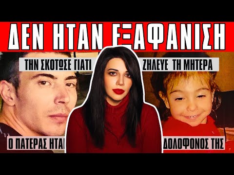 The Disappearance of Annie – Her Story Still Shocks to This Day | True Terrifying Stories