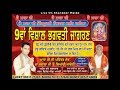 9Va Vishal Bhagti Jagran Rayya 12 May 2018 Jai Mata DI Chitpurni Nojvan Club Rayya