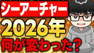 【遊戯王】『デッキを〇〇で決めなくなった』と語るシーアーチャー【シーアーチャー切り抜き/遊戯王/マスターデュエル】