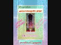 Masiyile Kooduvom மாசியிலே கூடுவோம் G N சிவச்சந்த�
