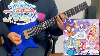 プリキュア・マジェスティックハレーション! / 『ひろがるスカイ!プリキュア』オリジナル・サウンドトラック2  guitar cover