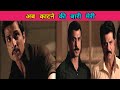 Shootout At Wadala Dialogue Status Ytshorts Sonu Sood