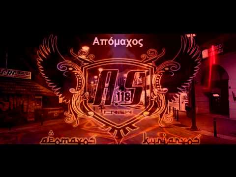 Kuriarxos 'n Apomaxos - Anoixth Plhgh (Α.Σ)