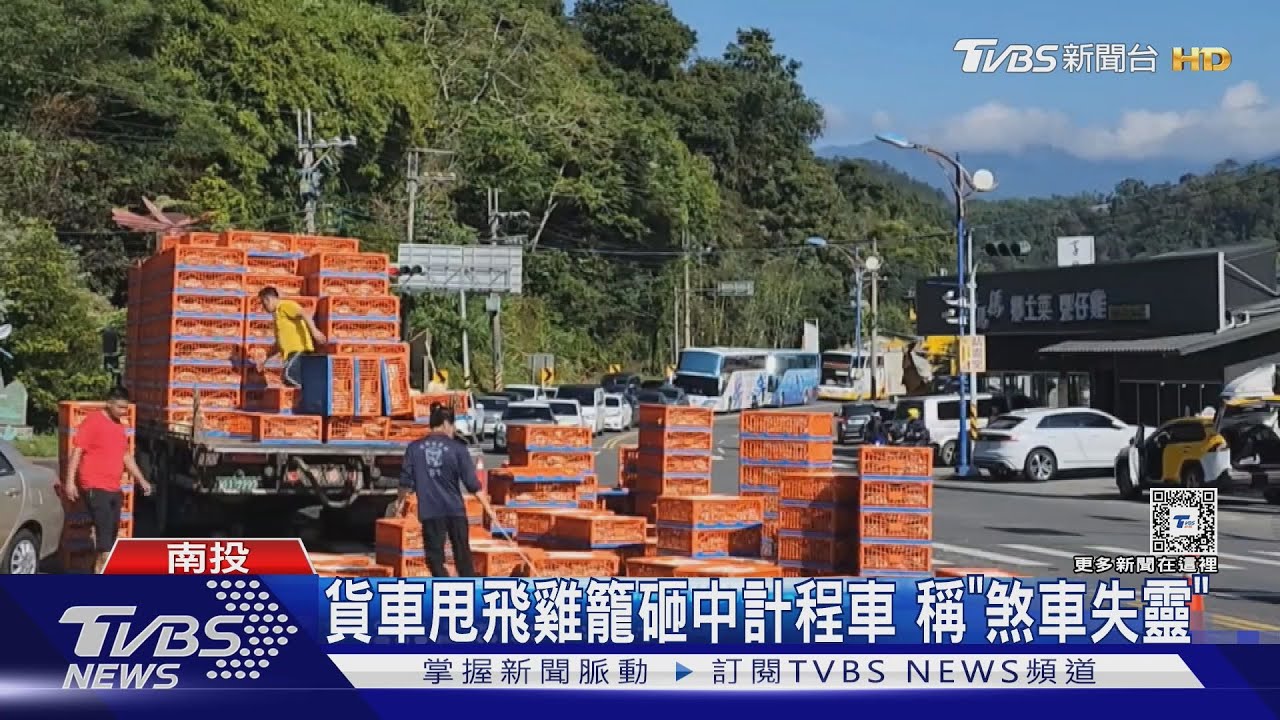 貨車甩飛雞籠砸中計程車 駕駛稱「煞車失靈」