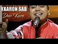 Yaro Sab Dua Karo Ritik Gupta Music 2022 New Lyrics