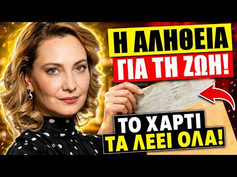 Να μ’ αγαπάς spoiler - Το χαρτί που αποδεικνύει την αλήθεια της Ζωής βγαίνει στο φως!