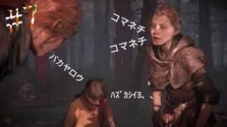 ＃7【ホラー】害虫駆除、はじめました【実況】【a plague tale】