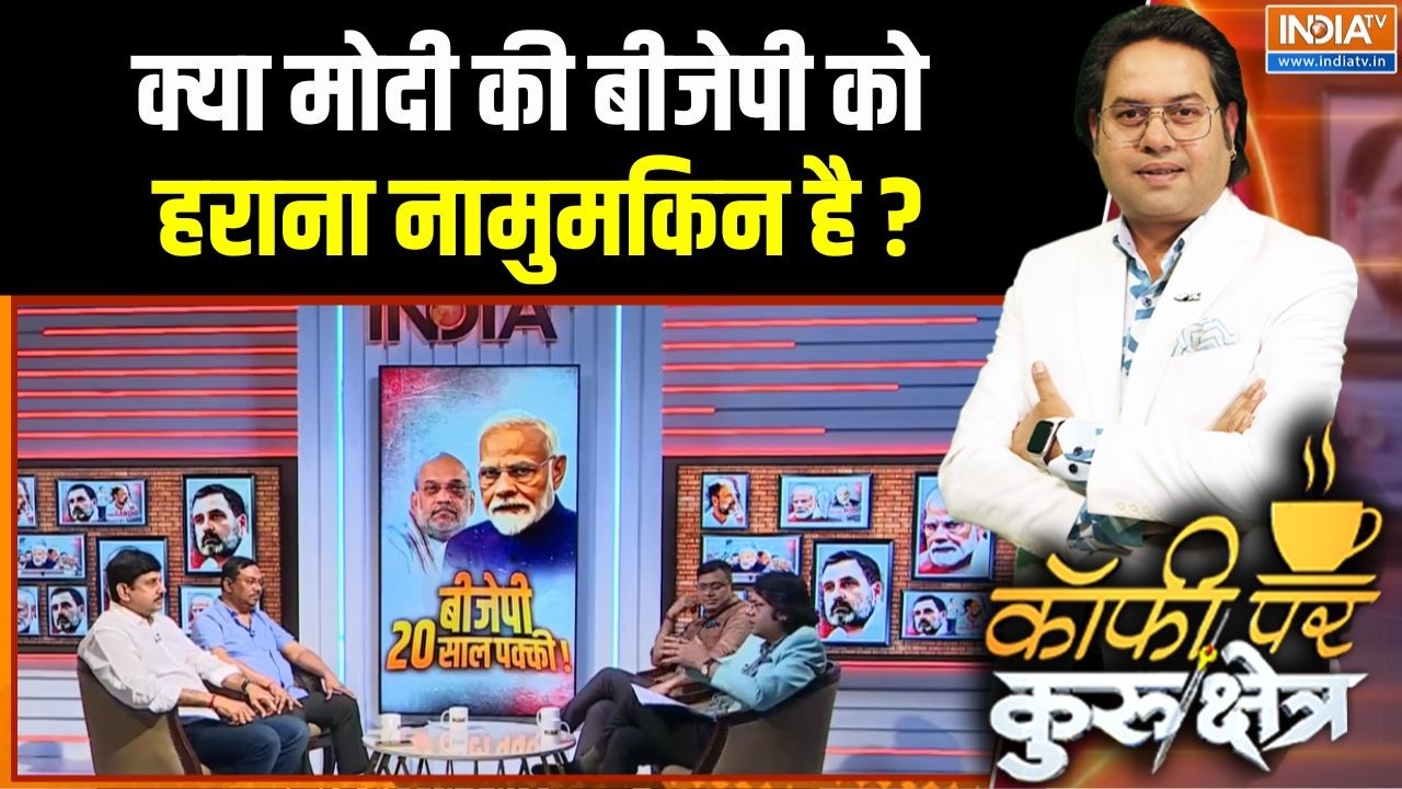 BJP Government News : क्या मोदी की बीजेपी को हराना नामुमकिन है ? | PM Modi