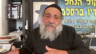 סוד הפורים – תשפו (הרב אברהם ציון) - התמונה מוצגת ישירות מתוך אתר האינטרנט יוטיוב. זכויות היוצרים בתמונה שייכות ליוצרה. קישור קרדיט למקור התוכן נמצא בתוך דף הסרטון