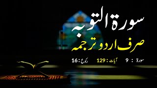 Download lagu Surah Taubah Urdu Translation only | Surah Taubah Urdu tarjuma ke sath | Surah 9 mp3 Download lagu Surah Taubah Urdu Translation only | Surah Taubah Urdu tarjuma ke sath | Surah 9 mp3
