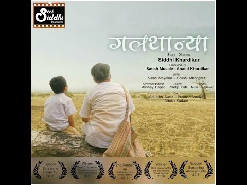 Galthanya - Award Winning Short Film