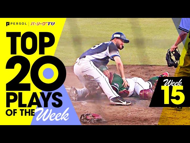 TOP 20 PLAYS OF THE WEEK 2022 #15