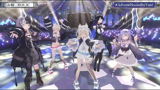 hololive English Advent ♬Advent Shuffle Medley @AdventBoundbyFate