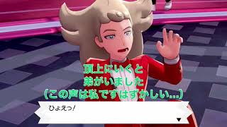 無謀なチャレンジ【ポケモンソード】