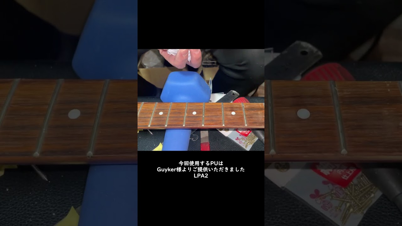 Junk フォトジェニからES Les Paul Specialを作ろう　その21 組め