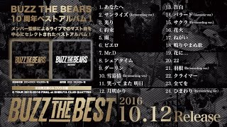 BUZZ THE BEARS/BUZZ THE BEST先行試聴トレイラー