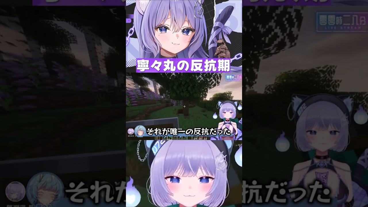 寧々丸の出来なかった反抗期の話を聞いて爆笑するおなつのにびたし【奏手イヅル/個人勢VTuber】