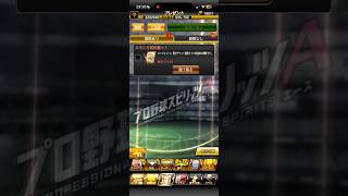 【プロスピA】エージェントAの累計報酬を引く #1284