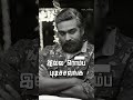 Life Feeling Sad Dialogue Whatsapp Status Vijay Sethupathi Whatsapp Status ‍ ️Feeling Status Sho
