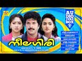 Neelagiri നീലഗിരി Mammootty Sunitha Madhoo K J Yesudas K S Chitra Audio Jukebox