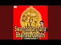 Swarnaakarshana Bhairava Gayatri