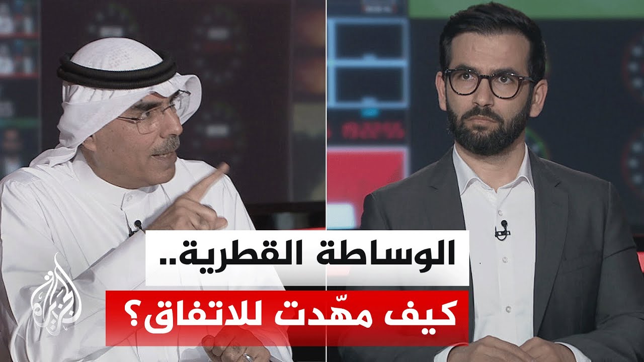 نقاش الساعة - كيف تقرأ دول المنطقة الاتفاق بين إيران والولايات المتحدة؟