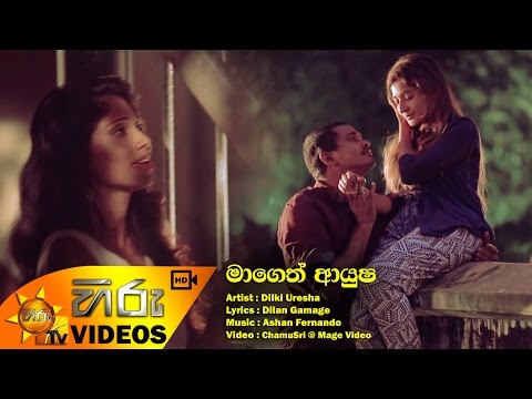 Maageth Ayusha Aran - Dilki Uresha [www.hirutv.lk]