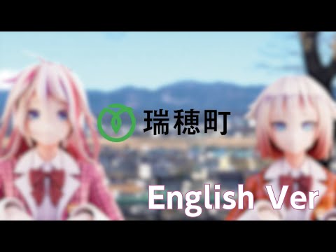 【瑞穂町 観光PR動画】　瑞穂町 ここは東京　英語字幕版