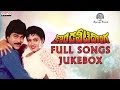 Kondaveeti Donga కొండవీటి దొంగ Movie Full Songs Jukebox Chiranjeevi Radha Vi