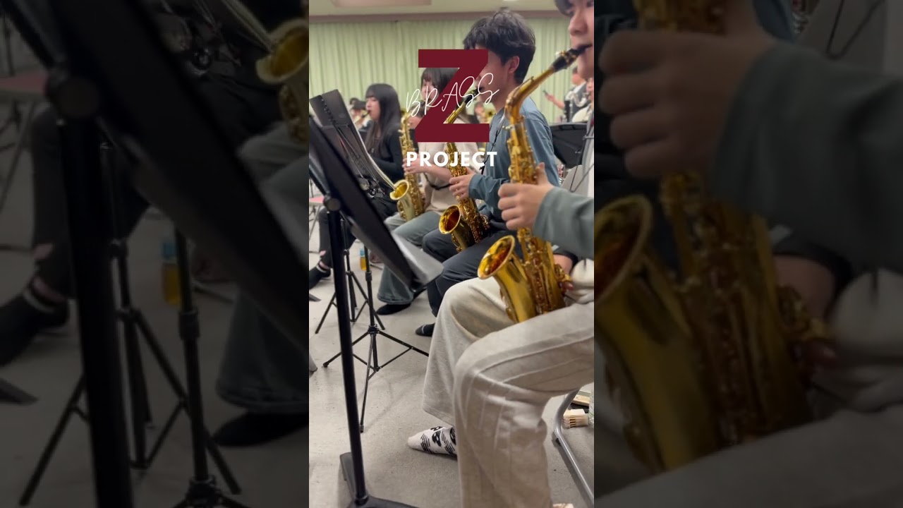 三日目の練習風景チラ見せ！本番は4月5日#zブラス #吹奏楽 #クラリネット #サックス