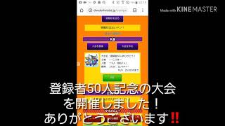 50人記念大会を開催しました！　ありがとう❗