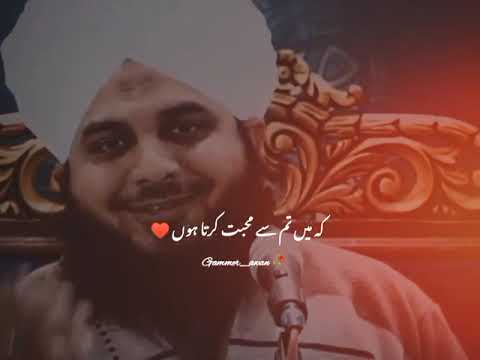 Usy batao mn tujh sy mohabbat krta ho 🥀 - Ajmal Raza Qadri bayan status - whatsapp status