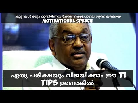 ALEXANDRE JACOB SIR'S EXAM CRACKING TECHNIQUES