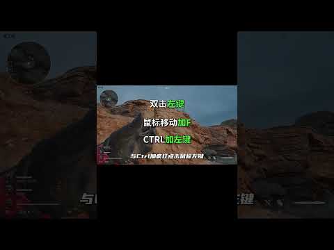 学会这几个快捷键 把把抢队友保险！ #三角洲行动 #遊戲 #三角洲行动手游 #游戏 #三角洲行动正式上线 #codm #三角洲行动攻略