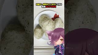 【極旨】四国で一番売れてるだしで最強おむすび弁当  #やすまるだし#PR #shorts #おにぎり