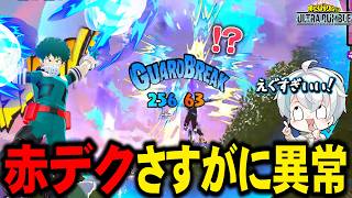 【ヒロアカUR】赤デクのα、さすがに火力高すぎる。【MHUR】