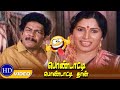 Pondatti Pondattithan Movie Comedy Scene S Ve Shekher Kadambari Kovai Sarala Comedy
