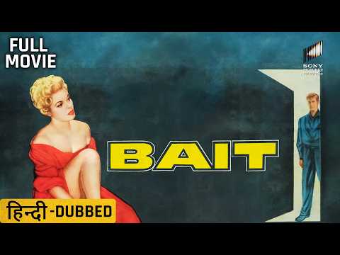 Bait