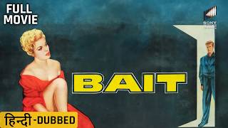 Bait