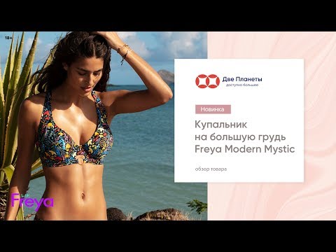 Freya Modern Mystic Two-Piece Swimsuit, Cup Size Up to J - Buy