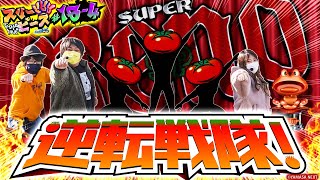 スリーピース vol.16 第4/4話