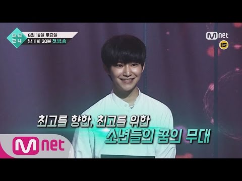 [소년24] [1회 예고] TOP7 선발전 BOYS24