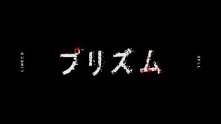 プリズム/こむぎぱんfeat.初音ミク